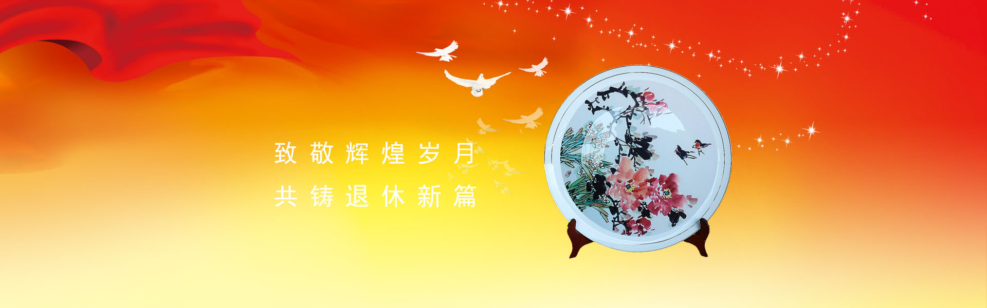 淄博新未来工艺品销售有限责任公司,退休纪念品,退伍纪念品定制,退休纪念品定制,退伍纪念品